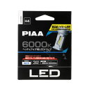 【在庫有】PIAA ヘッド＆フォグ用LEDバルブ LEH180 6000K H4
