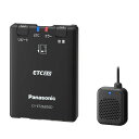 「店頭在庫有り」セットアップ込みでこの値段ッ◆パナソニックPANASONIC　CY-ET926D(新セキュリティ対応 ETC車載器　アンテナ分離型・黒色・音声案内)