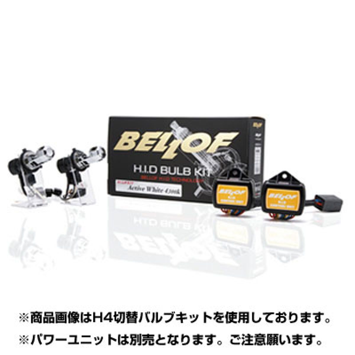 BELLOF ベロフ HID スパーク ホワイト 6000K H4バルブキット AMC403