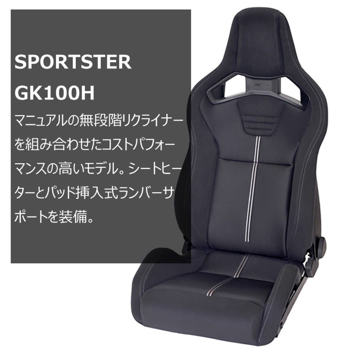 RECARO �쥫�� Sportster GK100H �֥�å�/�֥�å� ������ SBR�б�