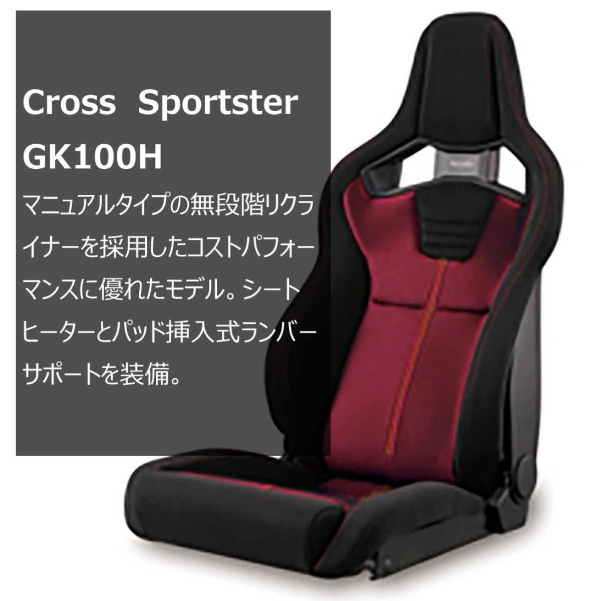 RECARO �쥫�� Cross Sportster GK100H �֥�å����֥롼 ������ SBR�б�