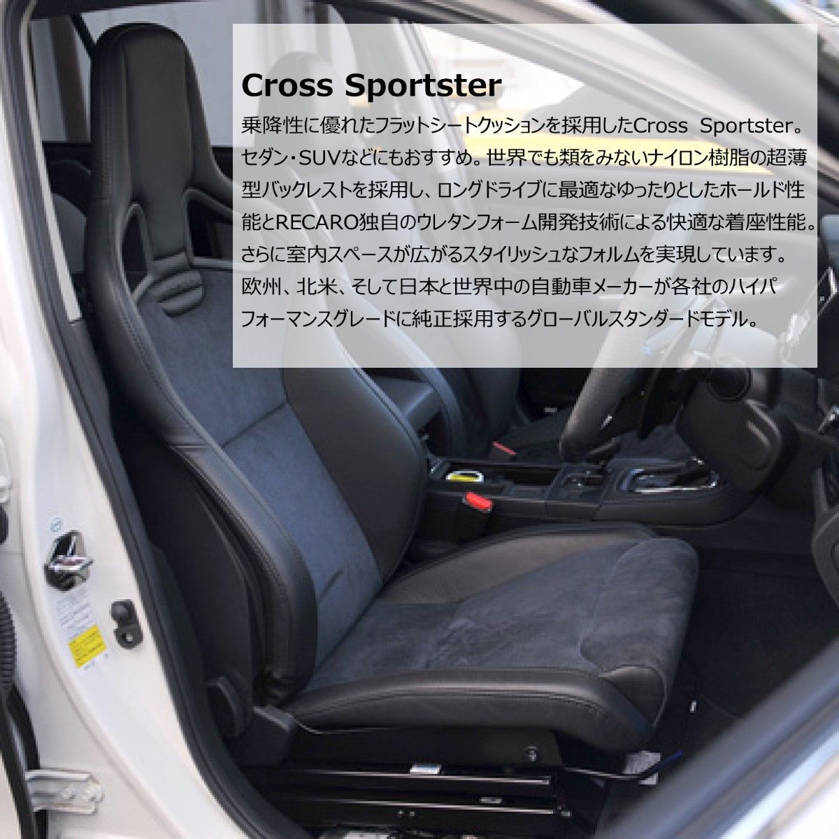 RECARO レカロ Cross Sportster GK100H ブラック/レッド 右席用 SBR対応