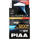 【在庫有】PIAA LEDバックランプ LEW124 6600K T16