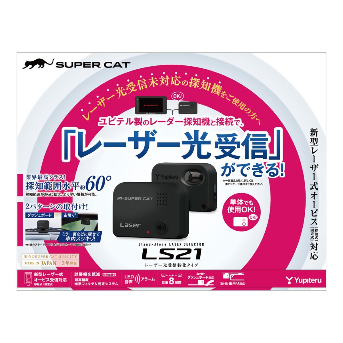 Yupiteru ��ԥƥ� SUPER CAT �졼�����������ò������� LS21