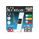 【7/1(火) 00:00〜最大2000円OFFクーポン】HIRO ポータブル アルコールチェッカー HDL-J8