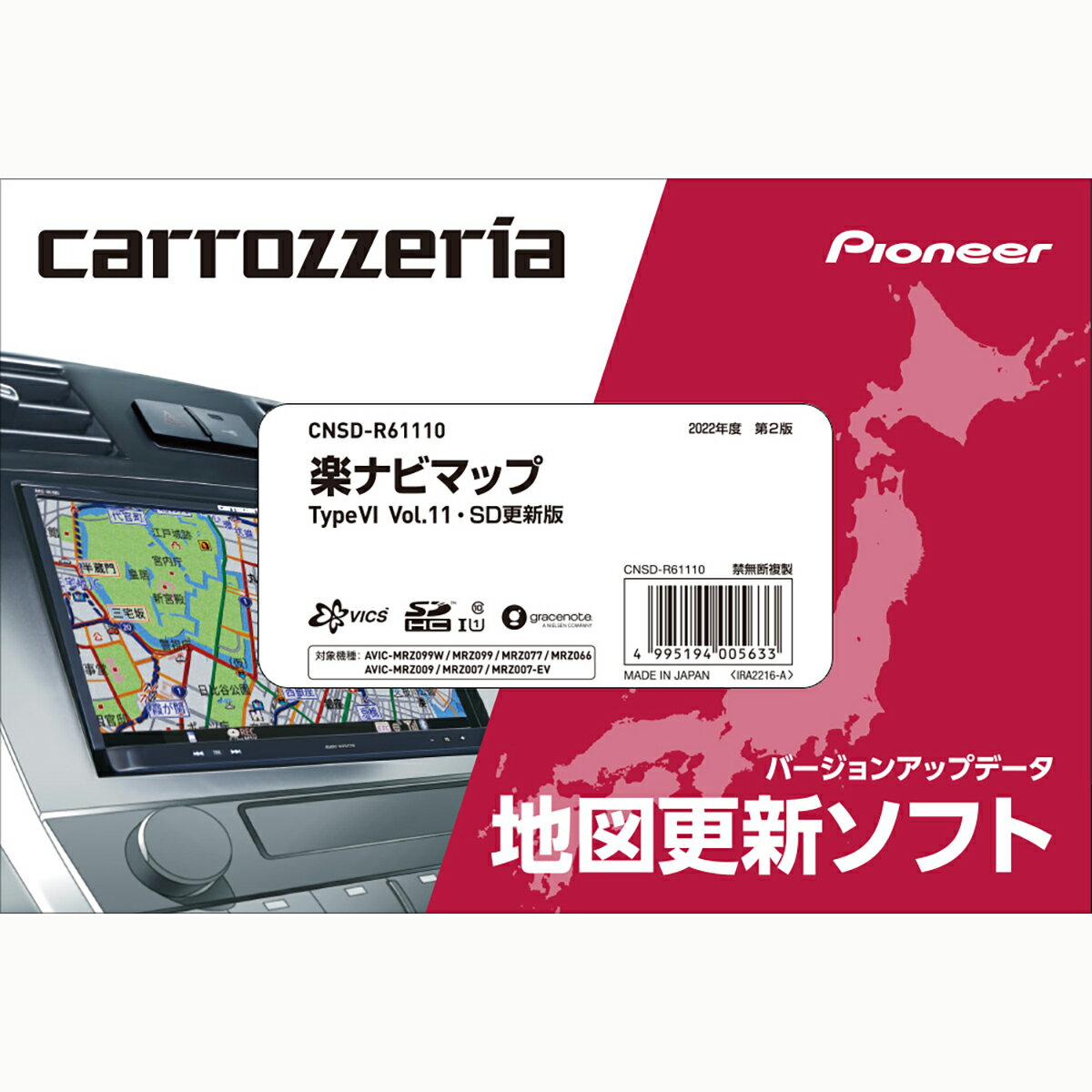 Panasonic パナソニック CA-SDL24AD 24年度版地図更新SDカード