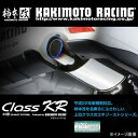 柿本改 カキモト Class KR マツダ ビアンテ DBA-CCEFW Z71319