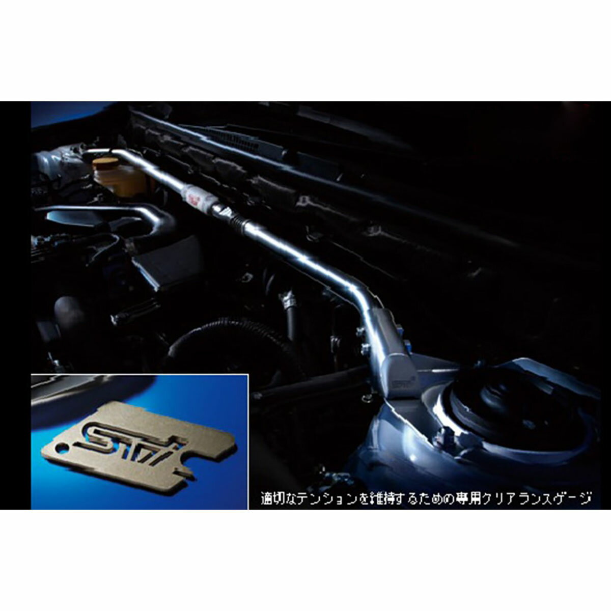 STI エスティーアイ フレキシブルドロータワーバー SG517AL100 スバル レガシィ アウトバック BS系