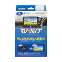 Data System データシステム TVーKIT NTV439 ニッサン セレナ