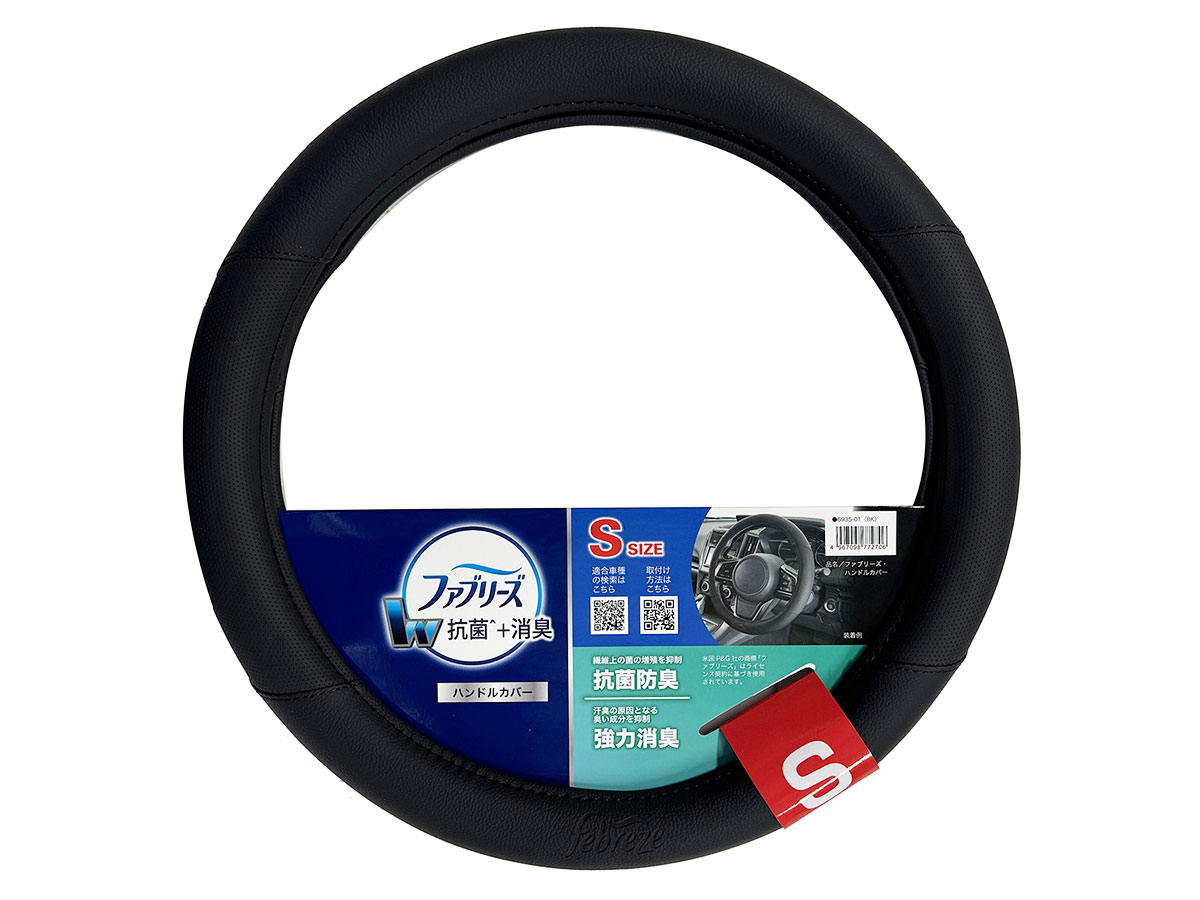【3/20 20:00-3/26 01:59 エントリーでP5倍】BONFORM ボンフォーム ファブリーズ ハンドルカバー S 6935ー01 ブラック