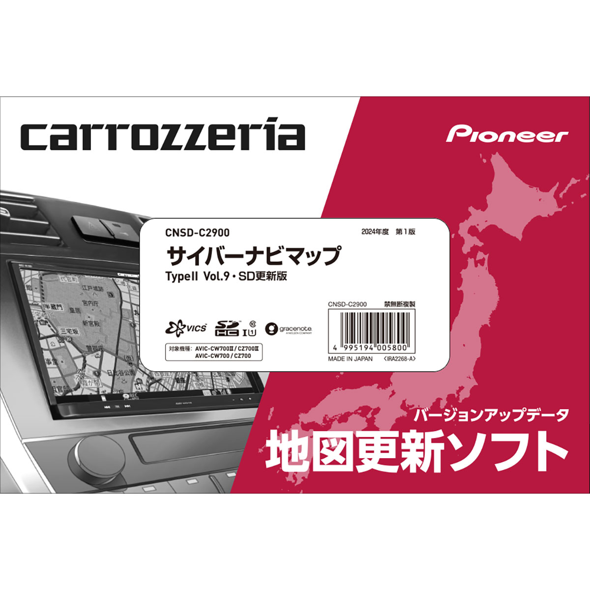 carrozzeria パイオニア カロッツェリア CNSDーC2900 サイバーナビマップ TypeIl Vol.9 SD更新版