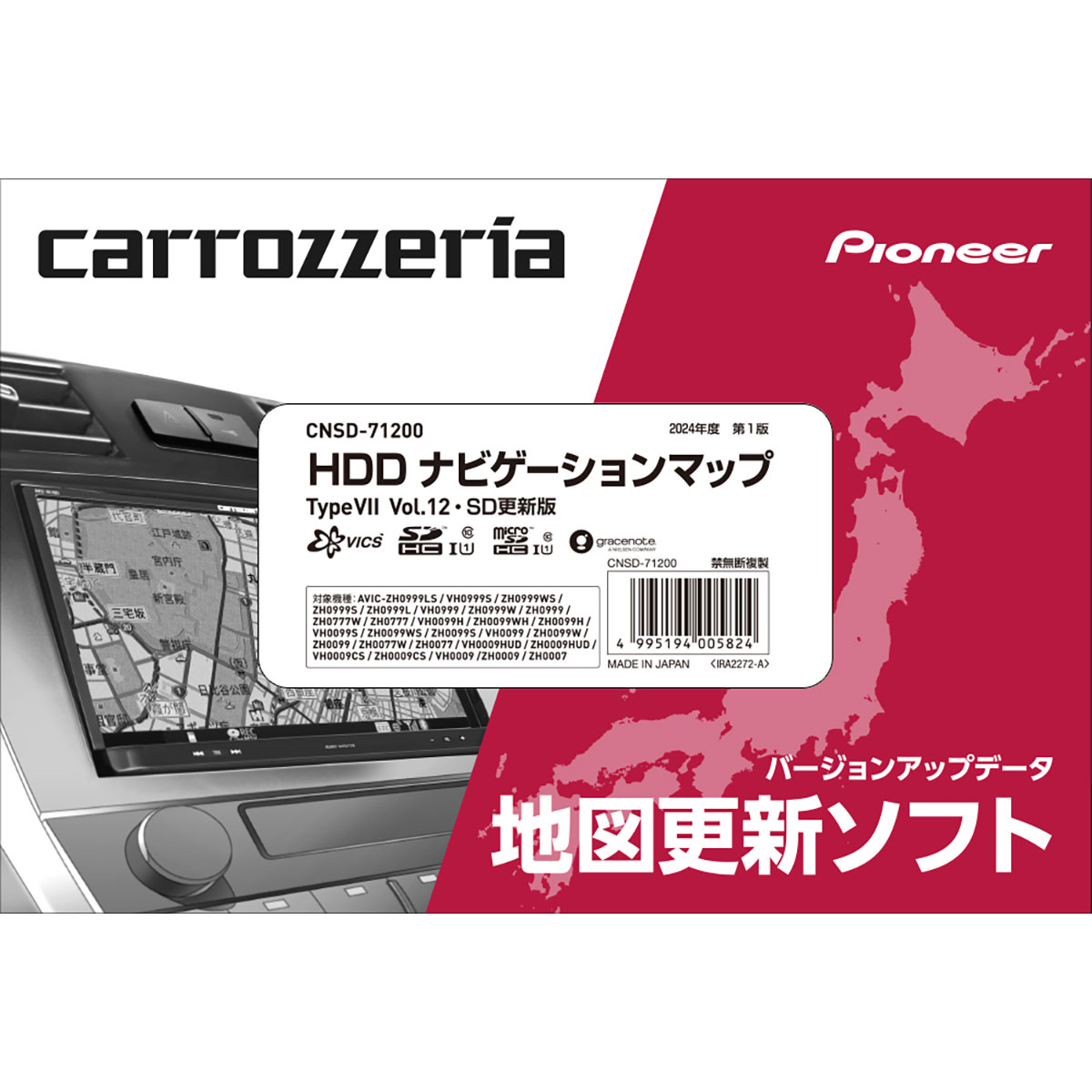 carrozzeria パイオニア カロッツェリア CNSDー71200 HDDナビゲ―ションマップ TypeVll Vol.12 SD更新版
