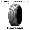 【6/22(日)20:00~6/27(金)01:59まで!エントリーでP5倍】クムホ エクスタ PS71 215/50R18 92W(タイヤ1本)215/50/18