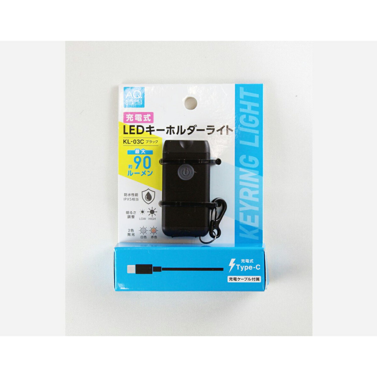 【7/19（土）20:00〜7/26（土）01:59まで！エントリーでP5倍】AQ. LEDキーホルダーライト KL-03C ブラック