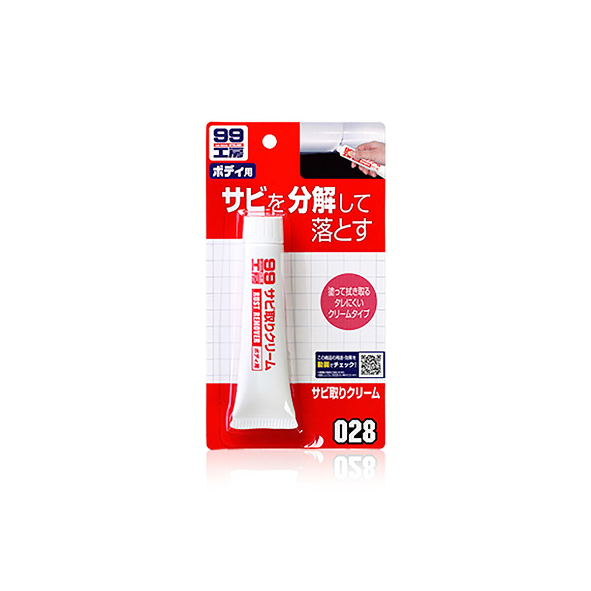 ■塗って乾かして拭き取るだけ。液垂れせず、垂直面のサビ取りにも大変便利です。■品番：B028■パッケージサイズ：横幅110×高さ200×奥行30mm■重量：100g■内容量：50g※ご使用の前に必ず取扱説明書をよく読み正しくお使いください。※画像はイメージの為、実際の商品とは異なる場合がございます。