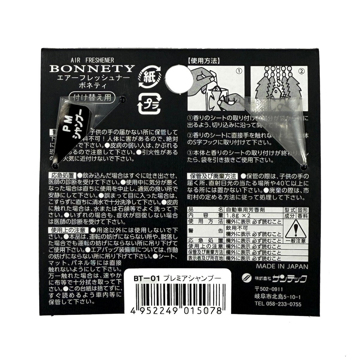 ����ƥå� �ܥͥƥ����� �ۥ磻�ȥॹ�� BT-02