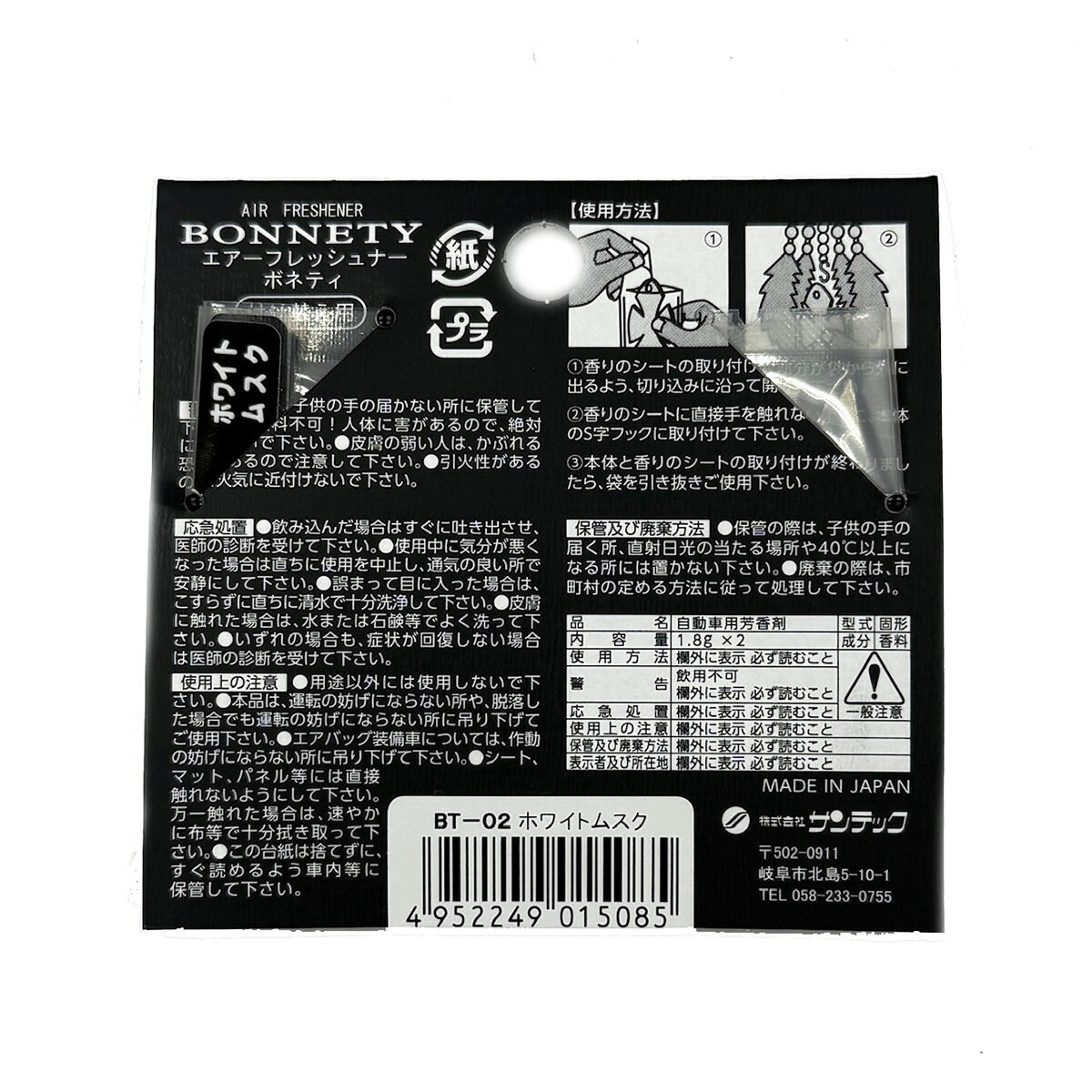 ����ƥå� �ܥͥƥ����� �ץ�ߥ������ס� BT-01