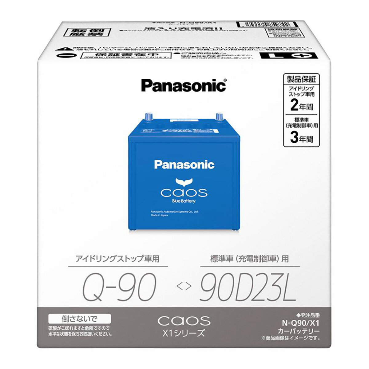 楽天市場】panasonic 90d23l バッテリーの通販 楽天市場】panasonic 90d23l バッテリーの通販