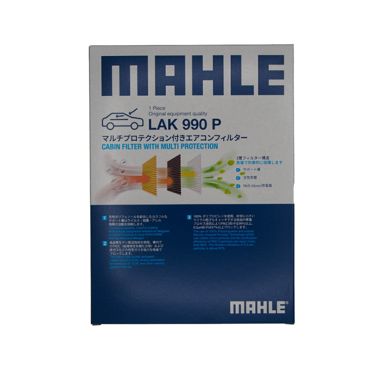 MAHLE エアコンフィルター マルチプロテクション付き LAK990P