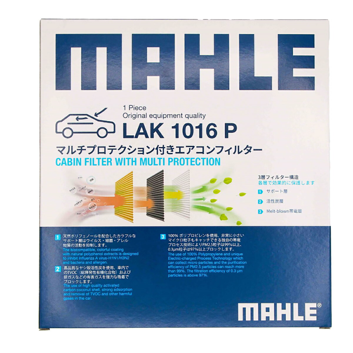 MAHLE エアコンフィルター マルチプロテクション付き LAK1016P