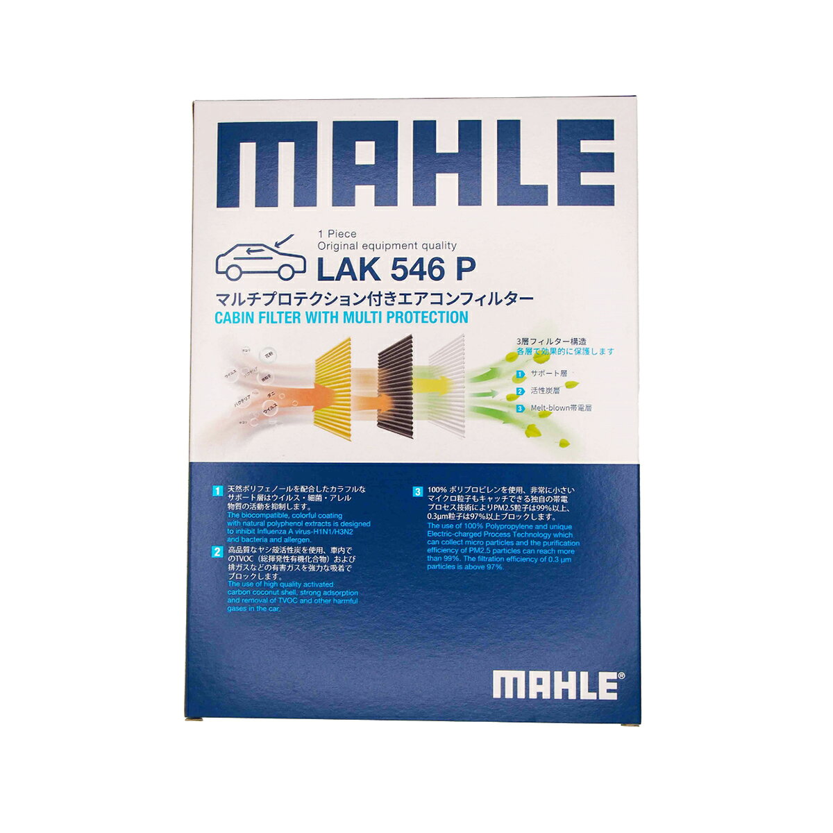MAHLE エアコンフィルター マルチプロテクション付き LAK546P