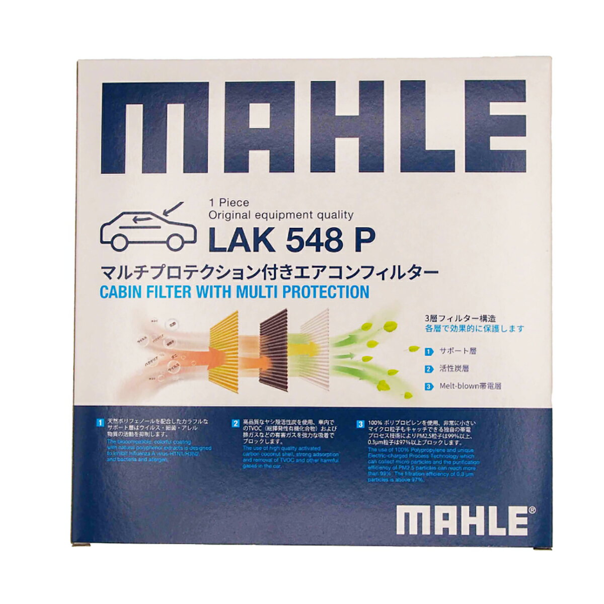 MAHLE エアコンフィルター マルチプロテクション付き LAK548P