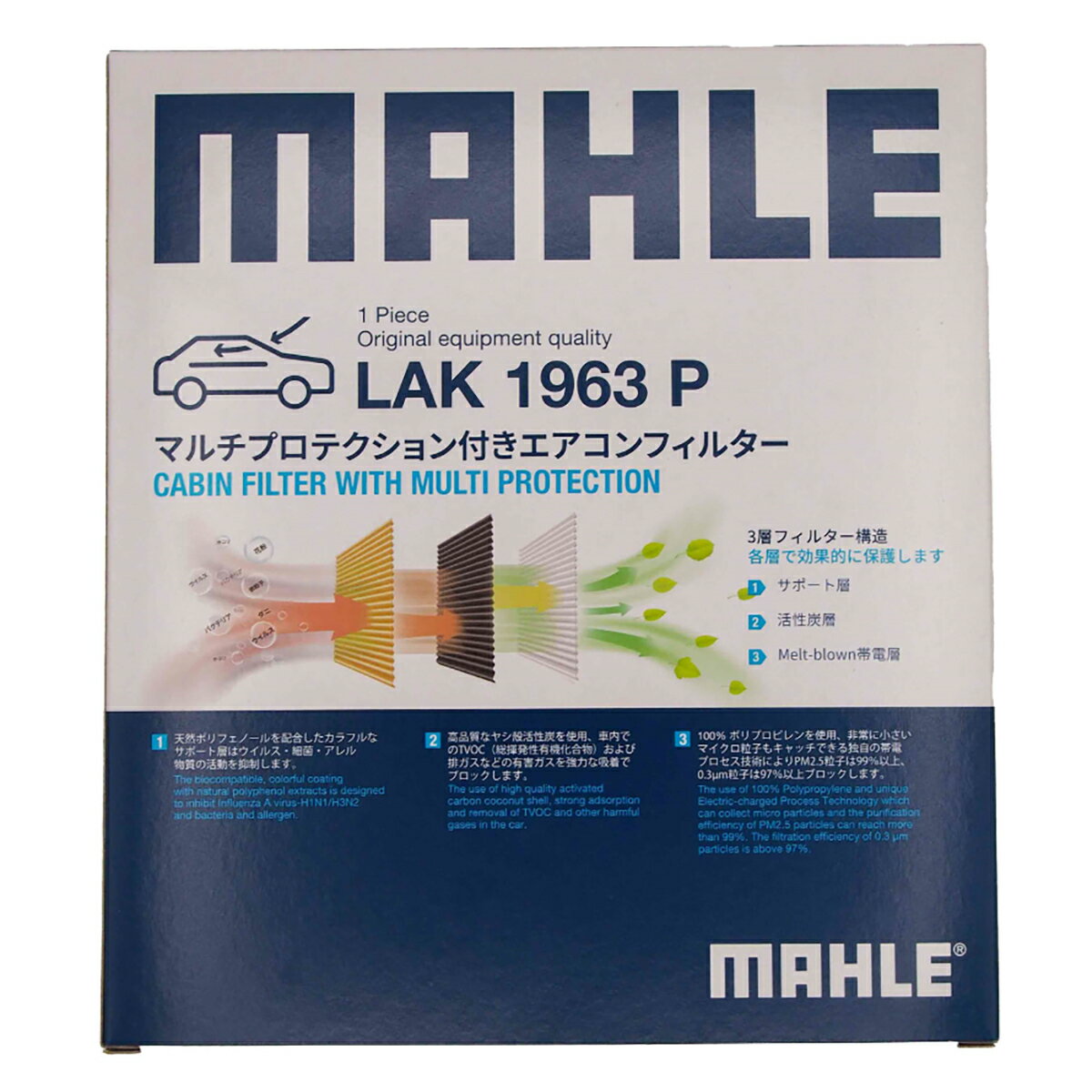 MAHLE エアコンフィルター マルチプロテクション付き LAK1963P