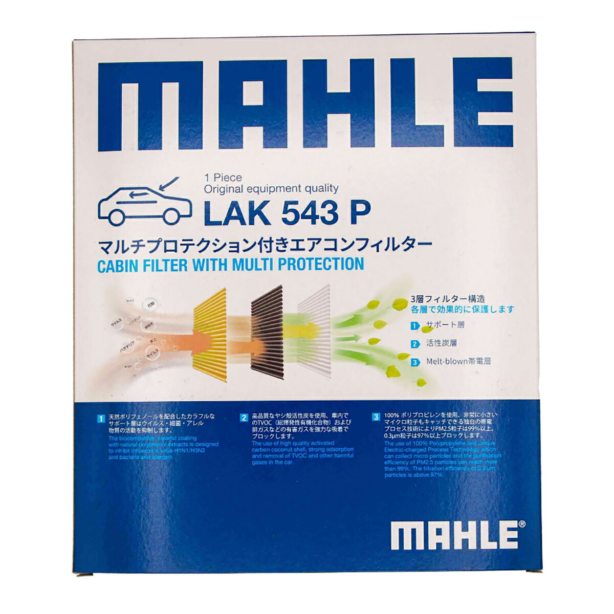 MAHLE エアコンフィルター マルチプロテクション付き LAK543P
