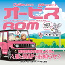 carrozzeria パイオニア カロッツェリア CNAD-OP25ll Option オービスROM/CD-ROM版