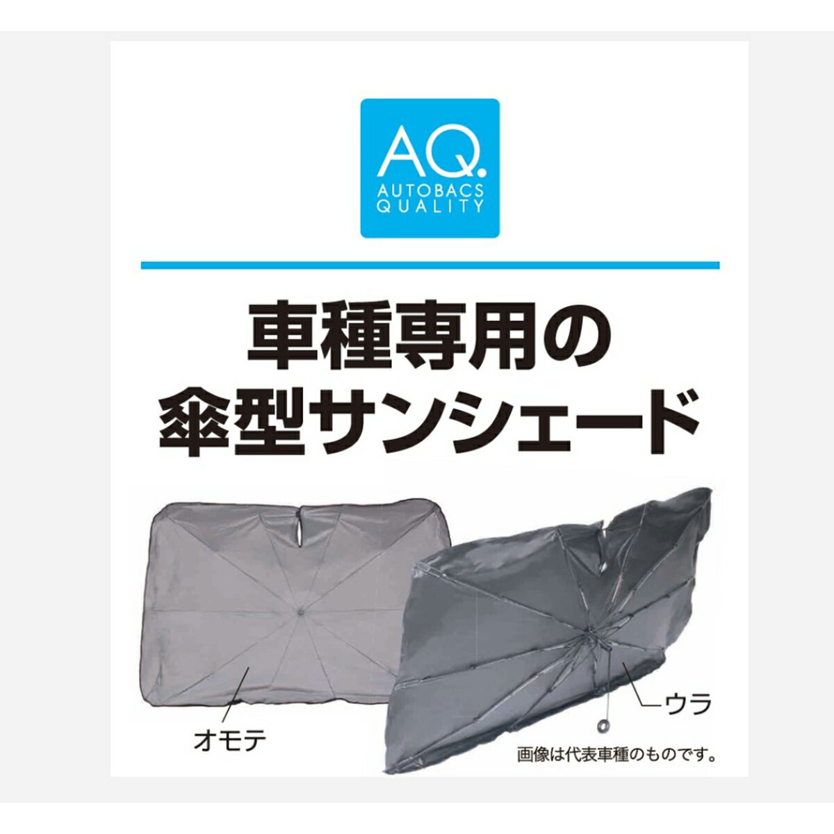 AQ.傘型サンシェード USS03 グレー ハイエース TRH2##/KDH2##/GDH2##