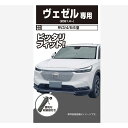 【楽天SS!6/4(水) 20:00〜6/11(水) 01:59まで!エントリーでP5倍】AQ.傘型サンシェード USS07 グレー ヴェゼル RV3/4/5/6(2)