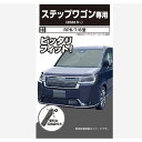 【7/19(土)20:00〜7/26(土)01:59まで!エントリーでP5倍】AQ.傘型サンシェード USS09 グレー ステップワゴン RP6/7/8(2)