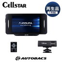 Cellstar セルスター AR-33-r セパレート型セーフティレーダー