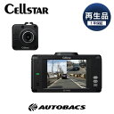 Cellstar セルスター CS-91FH-r 2カメラドライブレコーダー