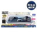 Cellstar セルスター DM-10-r デジタルインナーミラー