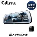 Cellstar セルスター CS-1000SM-r ドライブレコーダー機能付き デジタルインナーミラー