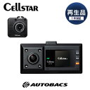 Cellstar セルスター CD-30-r 360°+リアカメラドライブレコーダー