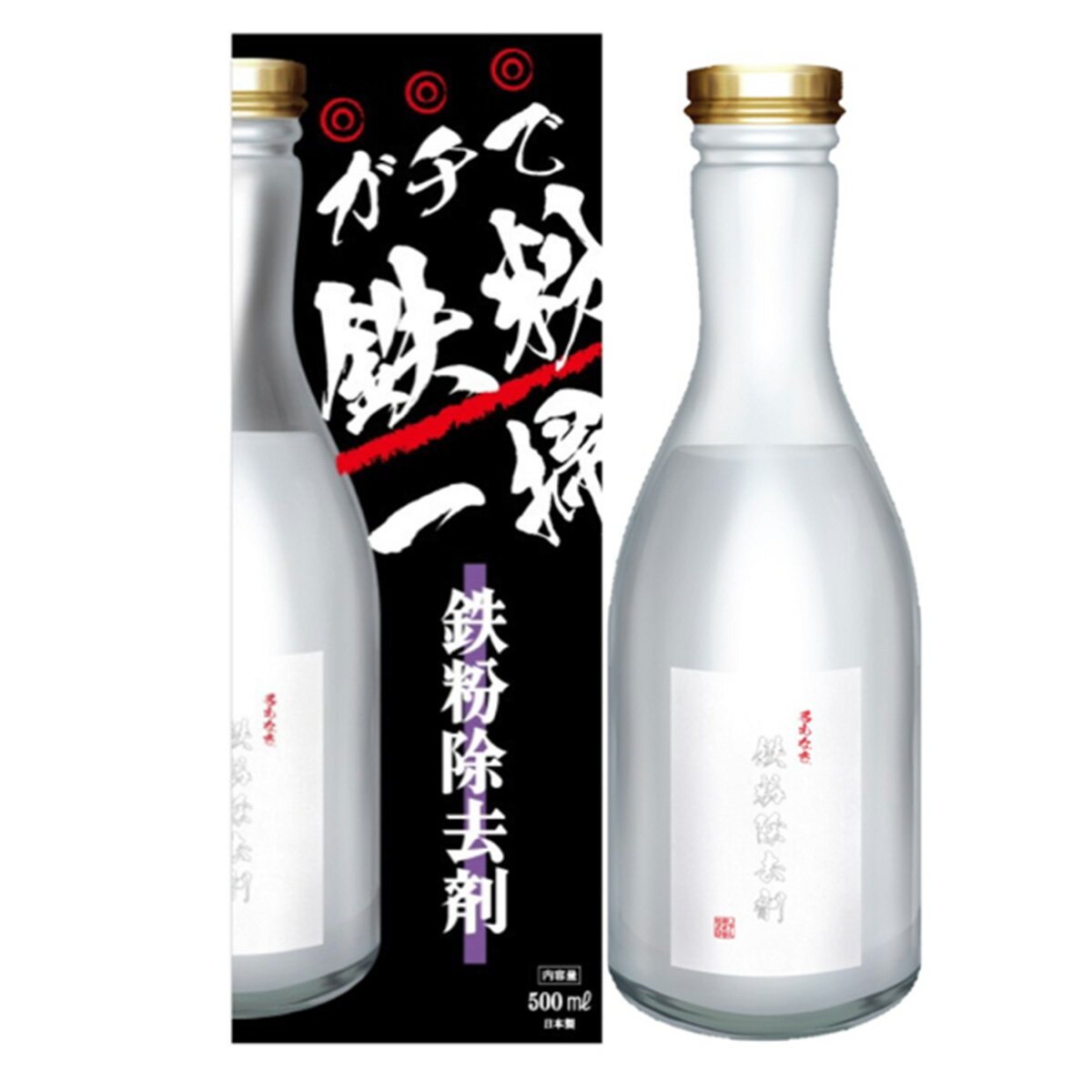 名もなき 鉄粉除去剤 NNS-0025 500ml