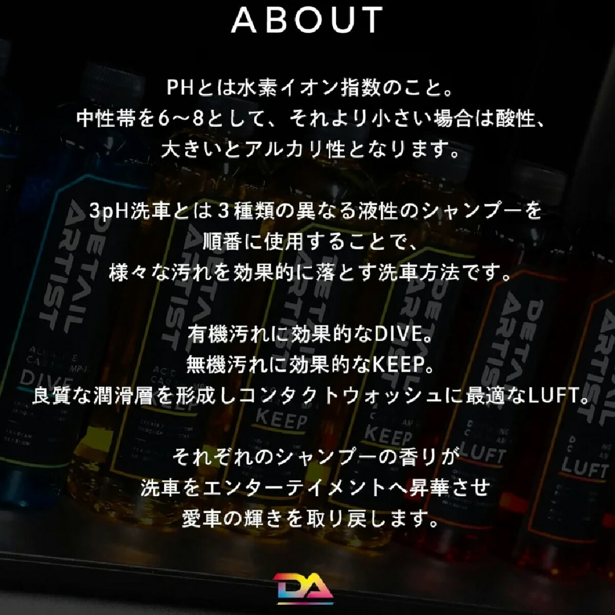 DETAIL ARTIST �ǥ��ƥ����륢���ƥ����� 3pH����SET DA-SET-3PH