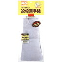 トワロン 溶接用手袋 牛床革3本指 W-333 460-W333 グレー
