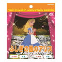 ふしぎの国のアリス CNP005 THE CLASSIC ANIMATION SERIES
