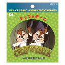 【7/19(土)20:00〜7/26(土)01:59まで!エントリーでP5倍】チップとデール CNP010 THE CLASSIC ANIMATION SERI...