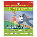 トムとジェリー CNP016 THE CLASSIC ANIMATION SERIES