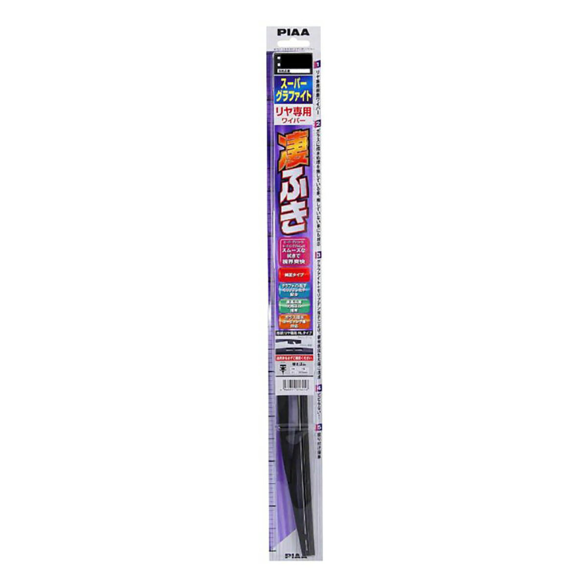 Wiper Fluid - PIAA ピア スーパーグラファイトリア樹脂ワイパー WG30RL 呼番1RL