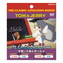 トムとジェリー CNP014 THE CLASSIC ANIMATION SERIES
