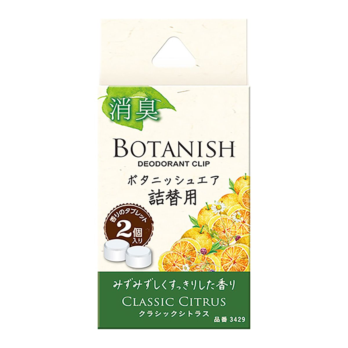 【11/1(土) 00:00〜最大2000円OFFクーポン】晴香堂 CARALL カーオール ボタニッシュ エア詰替え用 クラシックシトラス 3429