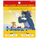 トムとジェリー CNP017 THE CLASSIC ANIMATION SERIES
