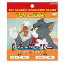 トムとジェリー CNP018 THE CLASSIC ANIMATION SERIES