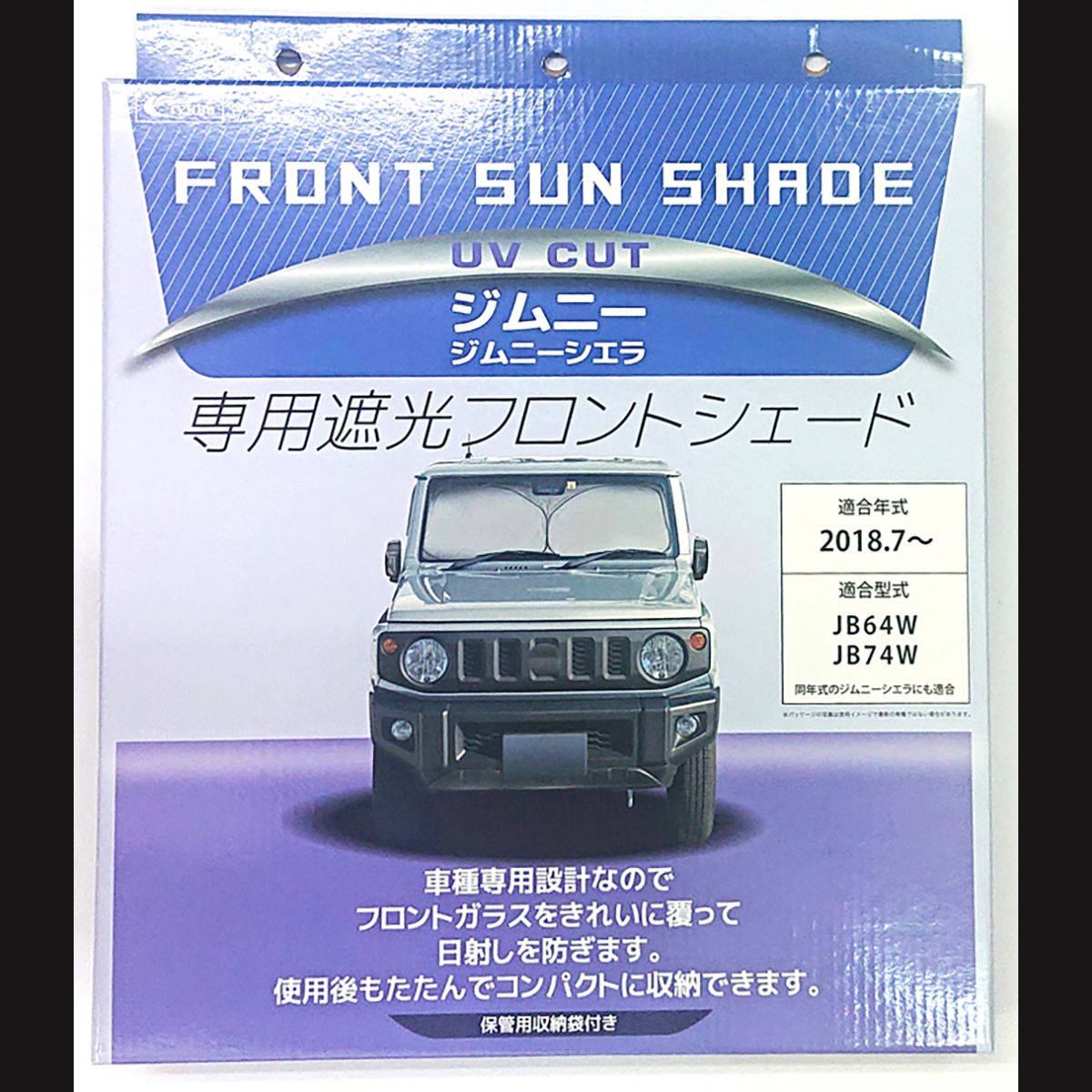 楽天市場】ジムニー フロントプライバシー シェードの通販