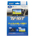 Data System データシステム TV-KIT HTV433 ホンダ ディーラーオプションナビ用
